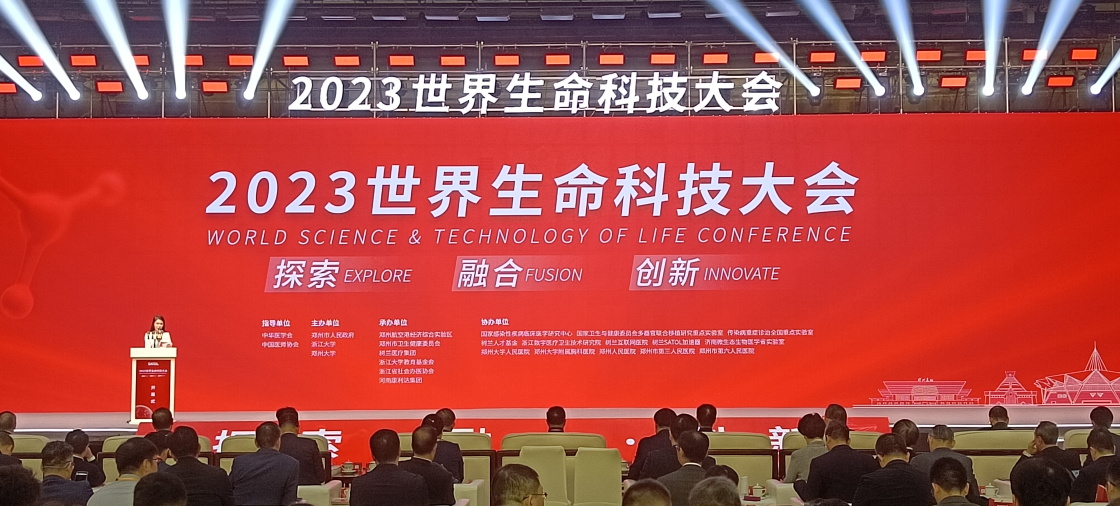 安伟宋争辉李兰娟张伯礼等出席2023世界生命科技大会院士座谈会举行